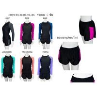 ราคา ชุดว่ายน้ำผู้หญิง เซต2ชิ้น สวยๆ เสื้อแขนยาว กางเกงขาสั้น33601 (29403587454)