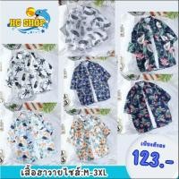 ราคา เสื้อเชิ้ตผู้ชาย เสื้อฮาวาย สินค้ามาใหม่สินค้าพร้อมส่ง (25989479645)