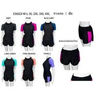 ราคา รุ่น 33602ชุดว่ายน้ำผู้หญิงเสื้อแขนสั้น กางเกงขาสั้น กางเกง2ชั้น กางเกงมีกระเป๋าด้านข้าง กันUV สินค้าพร้อมส่ง (28603583879)