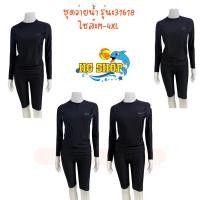 ราคา รุ่น 31618 ชุดว่ายน้ำแนวสปอร์ต ชุดว่ายน้ำ 2 ชิ้น เสื้อแขนยาวกางเกงขาสามส่วน ใส่ได้หญิงและชาย (21886428877)