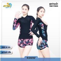 ราคา ชุดว่ายน้ำผู้หญิง เซต2ชิ้น แต่งลายสวยๆ เสื้อแขนยาวกางเกงขาสั้น31010 (24103669227)