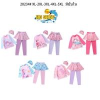 ราคา 20234 ชุดว่ายน้ำเด็กผู้หญิงชุดว่ายน้ำเด็กสามชิ้น เสื้อแขนยาว กางเกงขายาว หมวกว่ายน้ำ แต่งลายน่ารัก (29254502922)