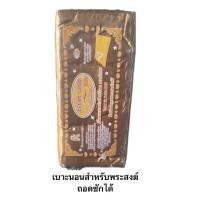 ราคา เบาะนอนพระขนาดใหญ่พิเศษ (25859699468)