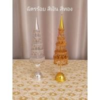 ราคา ฉัตรเงิน ฉัตรทอง ฉัตร3ชั้น ฉัตร5ชั้น ฉัตร7ชั้น ฉัตร 9 ชั้น ชนิดกระดิ่งห้อย (25658038964)