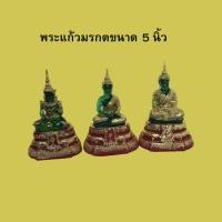 ราคา พระแก้วมรกต หรือ พระพุทธมหามณีรัตนปฎิมากร ขนาด 5 นิ้ว มี 3 ฤดู หนาว ร้อน ฝน (25559375360)