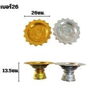 ราคา พานโตก สีเงินสีทองเนื้อพลาสติกและอลูมิเนี่ยม ขนาด 22 ถึง 28 เซนติเมตร (24859224684)