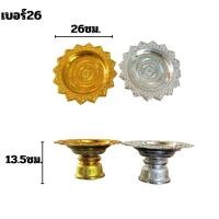 ราคา พานโตก สีเงินสีทองเนื้อพลาสติกและอลูมิเนี่ยม เบอร์42 52 (24059230927)