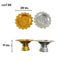 ราคา พานโตก สีเงินสีทองเนื้อพลาสติกและเนื้ออลูมิเนี่ยม ขนาดตั้งแต่14 ถึง 20 เซนติเมตร (25709228420)