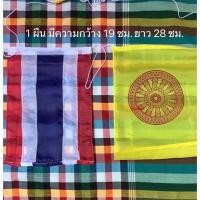 ราคา ธงชาติและธงธรรมจักรเป็นเส้น (25567820081)