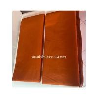 ราคา สบงโทเรสีพระราชทานสำหรับพระภิกษุนุ่งขนาด2 4หลา (24177020977)