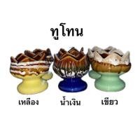 ราคา เชิงเทียนดอกบัวเซรามิก เชิงเทียนเซรามิก (24207987872)
