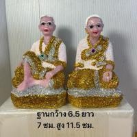 ราคา ตุ๊กตาตายายประดับกากเพชรสูง11 5เซนติเมตร (41861135554)