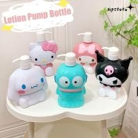 ราคา ขวดครีมนวดผมแชมพู UPSTOTO หัวปั๊ม Hello Kitty Kuromi My Melody Sanrio ขวดปั๊มโลชั่น สบู่เหลวแบบกดการ์ตูน สบู่เหลว (56000984009)