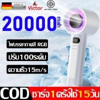 ราคา สไตล์ใหม่ พัดลมมือถือ พัดลมพกพา ความเร็วสูง จอแสดงผล LED ปรับความเร็วได้ ไฟบรรยากาศสี RGB พัดลมพกพามือถือ พัดลม Fan (27283826880)