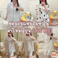 ราคา ชุดนอน ผ้าไหมญี่ปุ่น ชุดนอนน่ารัก ชุดนอนเสื้อแขนสั้น กางเกงขาสั้น (41925369175)