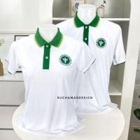 ราคา เสื้อโปโลปักตรากระทรวงสาธารณสุข สีขาว ปกเขียว (22018195863)