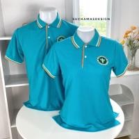 ราคา เสื้อโปโลปักตรากระทรวงสาธารณสุข สีเขี้ยวมิ้น เขียวอมฟ้า (6592582574)