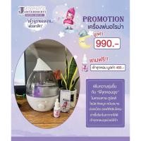 ราคา เจ้าจุกหอมพร้อมเครื่องอโรม่า (18586771713)