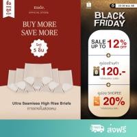 ราคา nude กางเกงในไร้ขอบ Set 5 ชิ้น Seamless High Rise Briefs เอวสูง เต็มตัว ปกปิดสรีระ (40154134547)