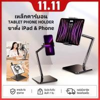 ราคา ขาตั้ง Tablet ตั้งโต๊ะ ipad iphone stand จอหมุนได้ 360 วัสดุเหล็กคาร์บอน แข็งแรง พับได้ ขาตั้งแท็บเล็ต (26589349236)