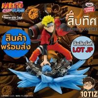 ราคา พร้อมส่ง นารูโตะ Memorable Saga Special LOT JP NARUTO (45551050683)