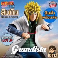 ราคา พร้อมส่ง มินาโตะ Grandista Minato Namikaze LOT JP NARUTO (51201030611)