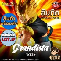 ราคา พร้อมส่ง โกจิต้า Grandista GOGETA LOT JP Dragon Ball Super (47451117608)