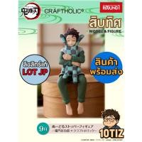 ราคา พร้อมส่ง ทันจิโร่ ทับมาม่า x Craftholic LOT JP Demon Slayer (40426224576)