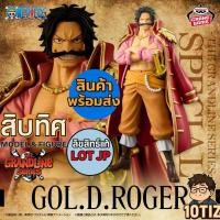 ราคา พร้อมส่ง โรเจอร์ DXF Special Gol D Roger แมวทอง LOT JP เทปเบิ้ล (27741172001)