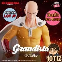 ราคา Pre Order ไซตามะ Grandista Saitama LOT JP One Punch Man (52651813688)