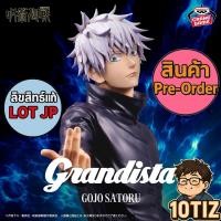 ราคา Pre Order โกโจ Grandista Gojo Satoru LOT JP Jujutsu Kaisen (55351803984)
