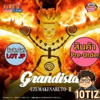 ราคา Pre Order นารูโตะ Grandista II LOT JP NARUTO (54401817993)