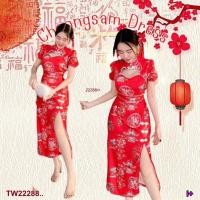 ราคา TW22288 เดรสกี่เพ้า พิมพ์ลายทอง (29023288737)