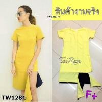 ราคา TW1281 เดรสแขนสั้น ตรงชายสั้นข้างยาวข้าง (5840046097)