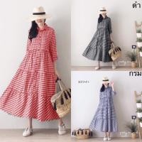 ราคา TW3017 Maxi dress ลายสก๊อต ปกเชิ้ตแขนยาว (4648023303)