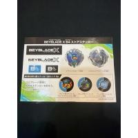 ราคา สติกเกอร์ BEYBLADE X LIMITED สำหรับติด beyblade x มือ 1 ของใหม่ หายากมาก มีขายแค่ที่ญี่ปุ่น (40063503755)