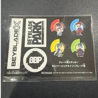 ราคา สติกเกอร์ติด BEYBLADE X ของแท้ 100 Lot JP สติกเกอร์ติดเบลดลาย BEY PARK งานเบเบลดที่ญี่ปุ่น หายาก แรร์ ของใหม่ มือ 1 (41276317308)