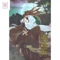 ราคา มือหนึ่ง พร้อมส่ง หนังสือ ห้องแห่งอนธการอันไกลโพ้น 1 5 (18887632741)