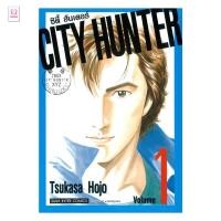 ราคา หนังสือ มือหนึ่ง CITY HUNTER SIC version 1 club book (55350808871)