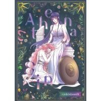 ราคา มือหนึ่ง พร้อมส่ง หนังสือ Athena Sin อาธีน่าต้องชดใช้ (26105455435)