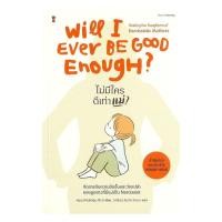 ราคา หนังสือ มือหนึ่ง ไม่มีใครดีเท่าแม่ club book club book (51151310107)