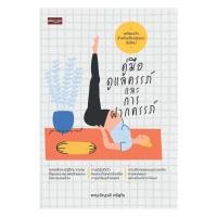 ราคา หนังสือ มือหนึ่ง คู่มือดูแลครรภ์และการฝากครรภ์ (41066422803)