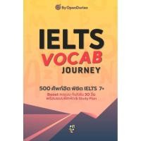 ราคา มือหนึ่ง พร้อมส่ง หนังสือ IELTS VOCAB JOURNEY V 2 (29859487802)
