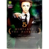 ราคา มือหนึ่ง พร้อมส่ง หนังสือ MORIARTY THE PATRIOT 5 ใหม่ (29653235546)
