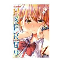ราคา หนังสือ มือหนึ่ง ขบวนการคนพลัง H HXEROS (28776697278)