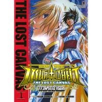ราคา มือหนึ่ง พร้อมส่ง หนังสือ เซนต์เซย์ย่า THE LOST CANVAS จ้าวนรกฯ เล่ม 3 (28603894288)