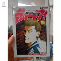 ราคา หนังสือ มังงะ เรียกเขาว่าอีกา CROWS 1 4 (28093418027)