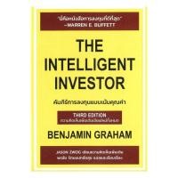 ราคา หนังสือ มือหนึ่ง The Intelligent Investor คัมภีร์การลงทุน club book (26891891459)