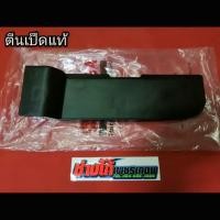 ราคา นูโวMX MY ฝาครอบตีนเป็ด นูโว My แท้ (5342761638)