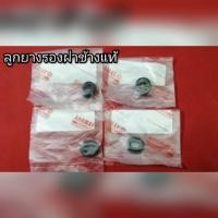 ราคา ลูกยางรองฝาข้าง นูโวMY แท้ ยึดตรงฝาข้างปิดแบต YAMAHA นูโว MY ให้ยึดชุดสีแน่นชิดกระชับเหมือนสมัยมือหนึ่งอีกครั้ง ตัวละ (7731917082)